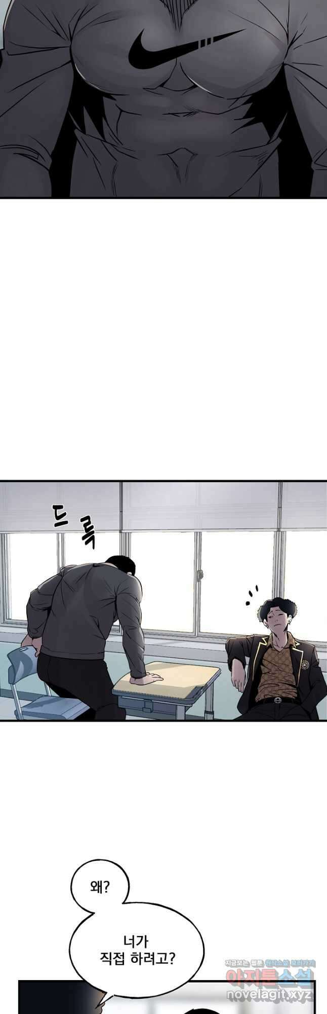 XX인사이드 29화 11
