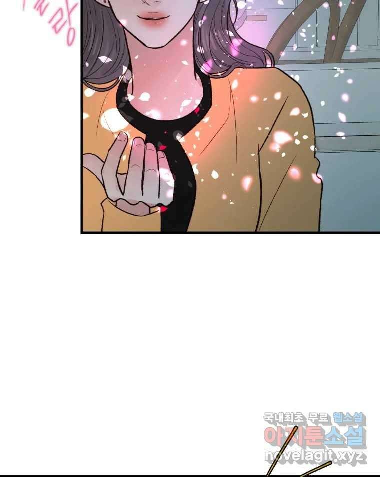 사람이라호 36화 3