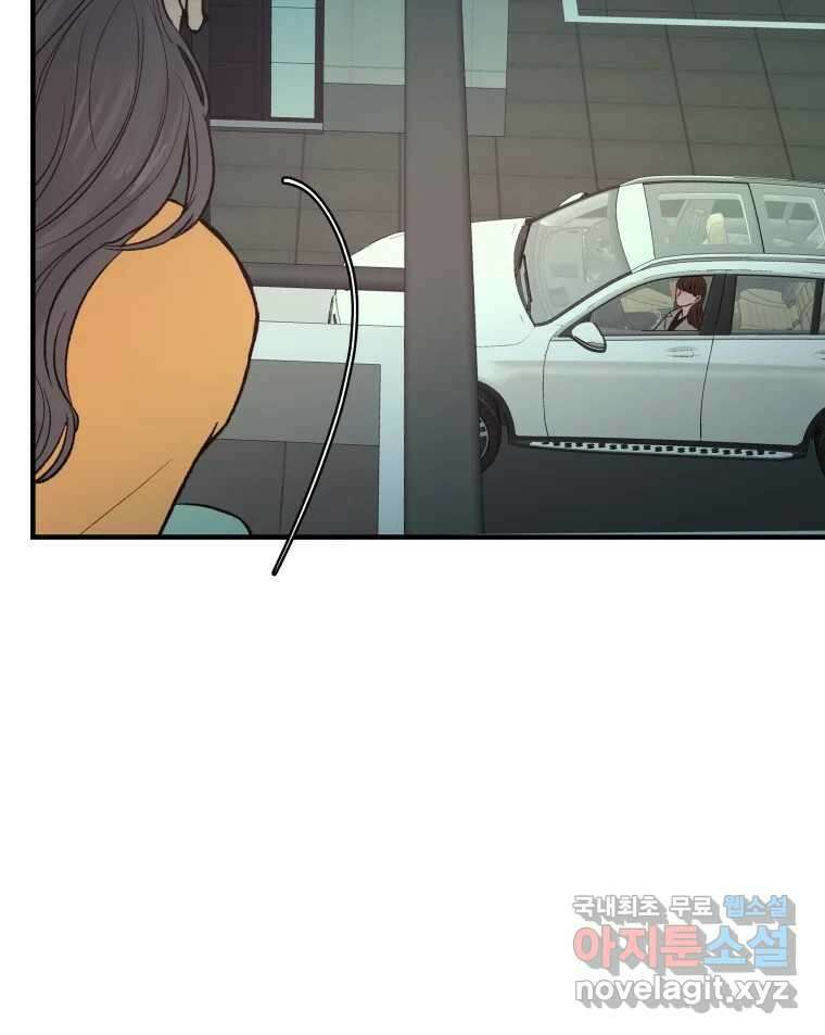 사람이라호 36화 6