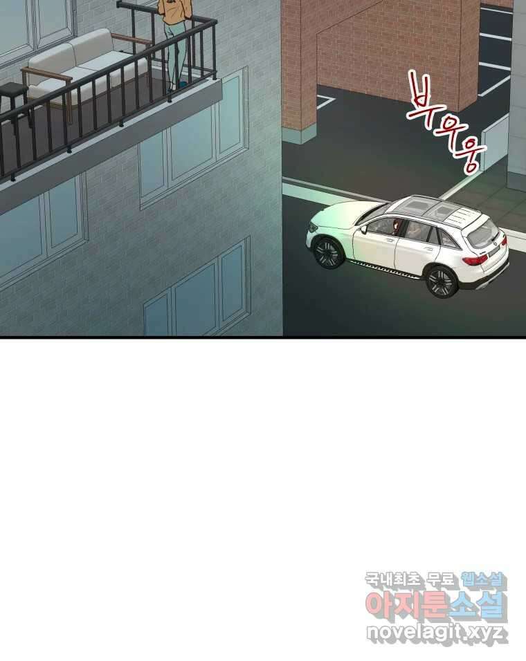사람이라호 36화 8