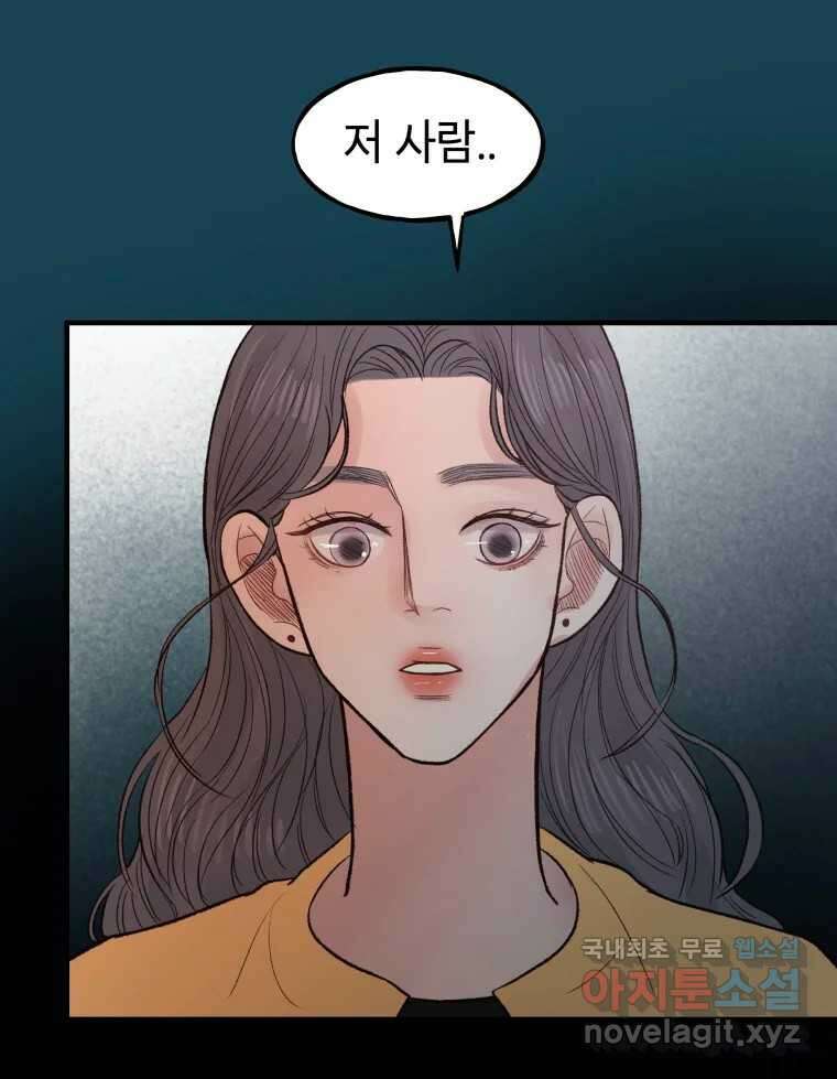 사람이라호 36화 9