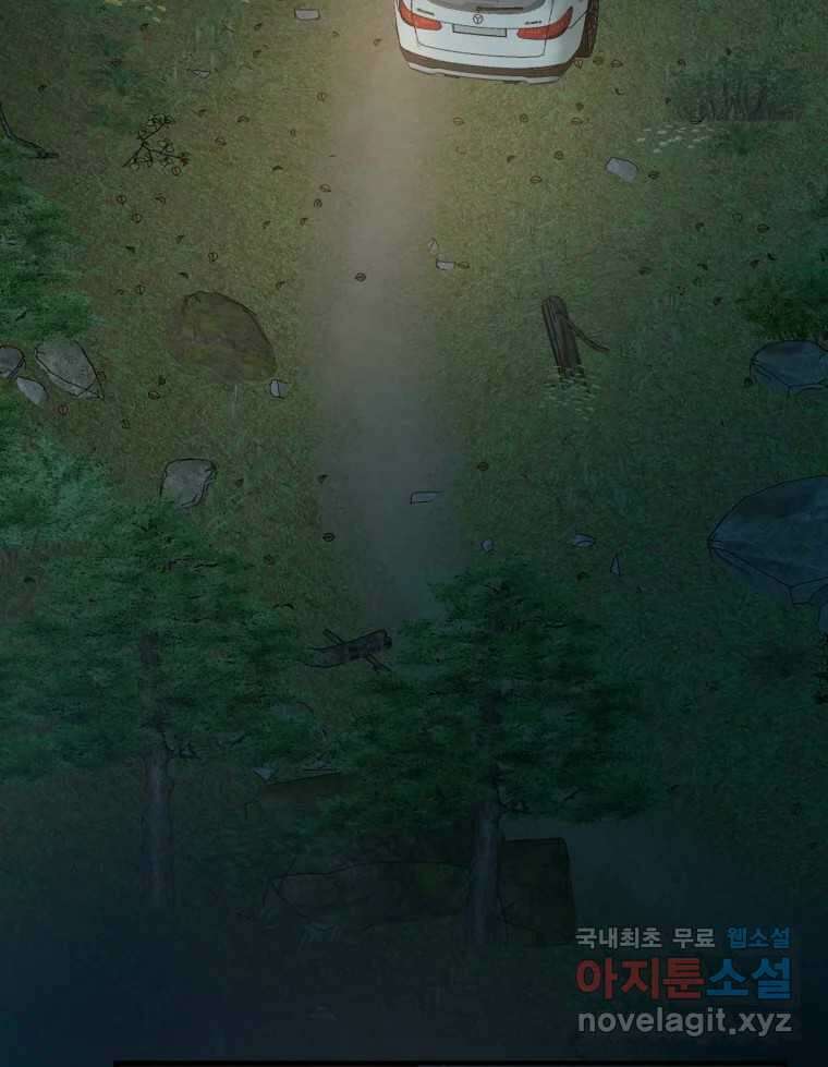 사람이라호 36화 12