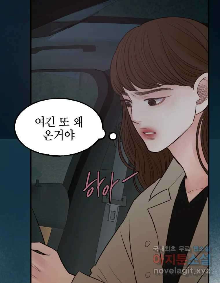 사람이라호 36화 13
