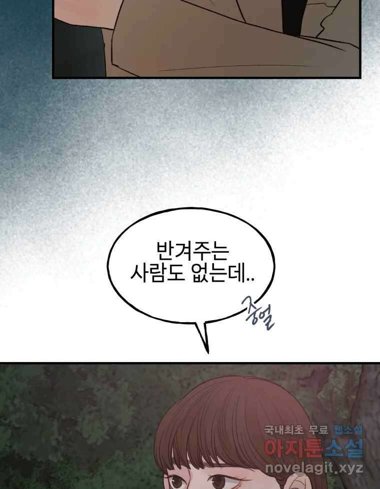 사람이라호 36화 14