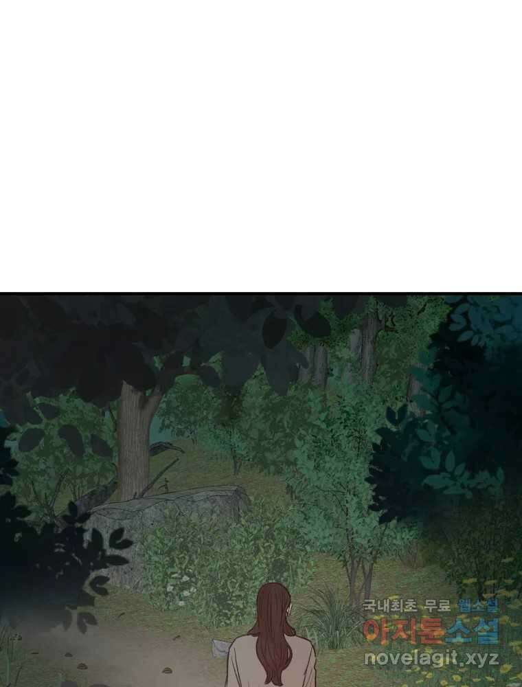 사람이라호 36화 16