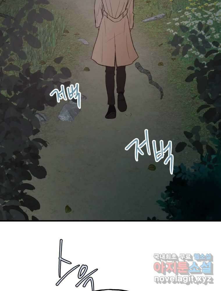사람이라호 36화 17