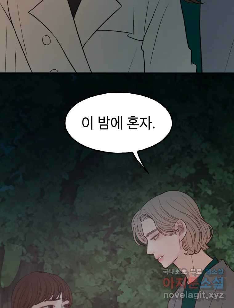 사람이라호 36화 19