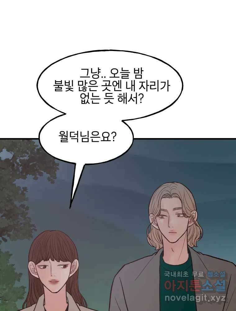 사람이라호 36화 22