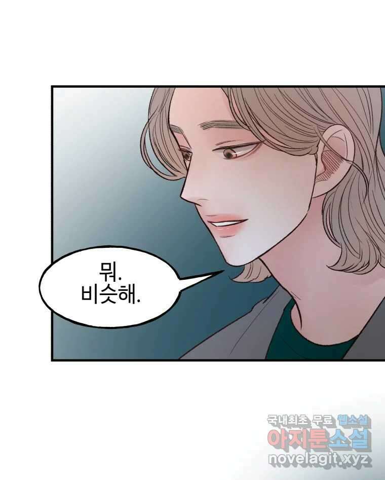 사람이라호 36화 24