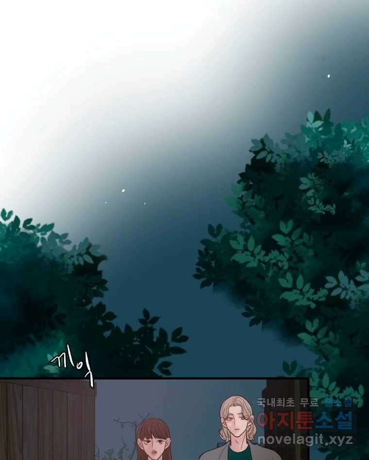 사람이라호 36화 25