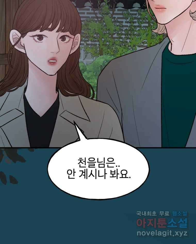 사람이라호 36화 27