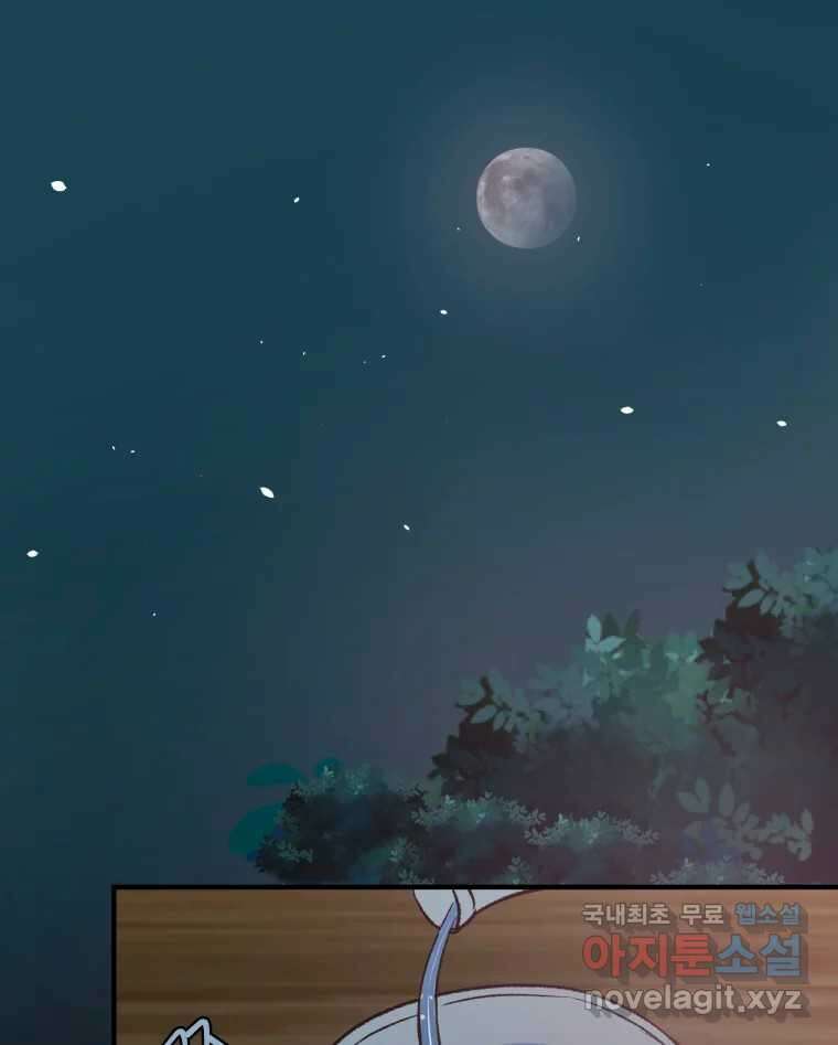 사람이라호 36화 28