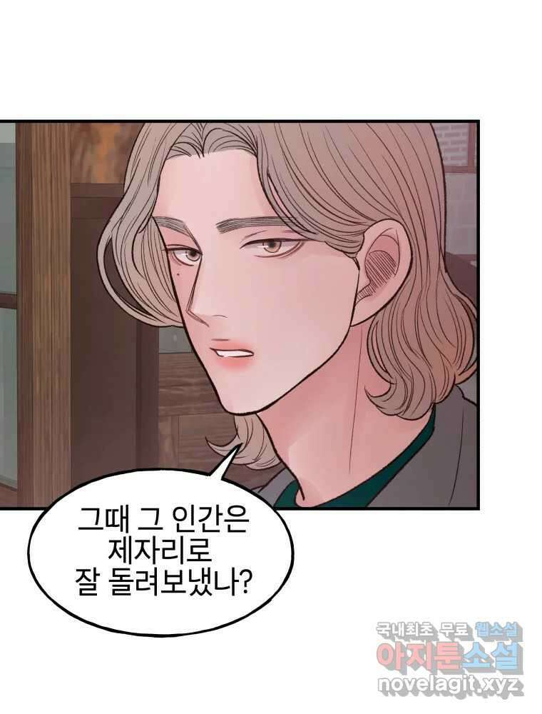 사람이라호 36화 32