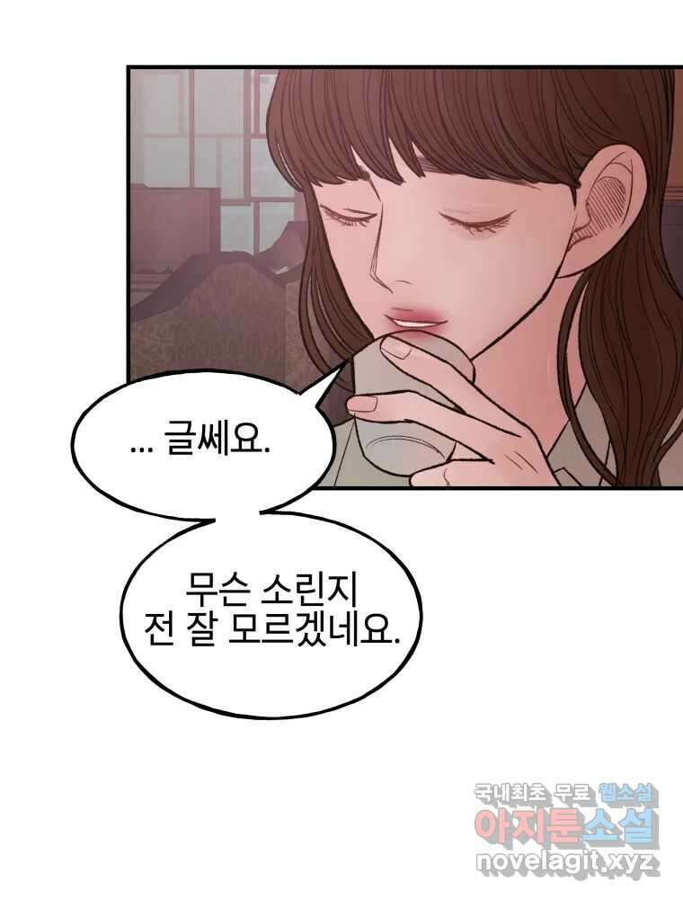 사람이라호 36화 33