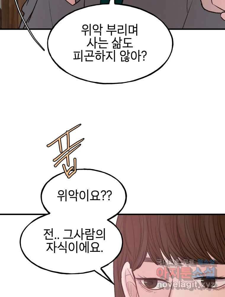 사람이라호 36화 35