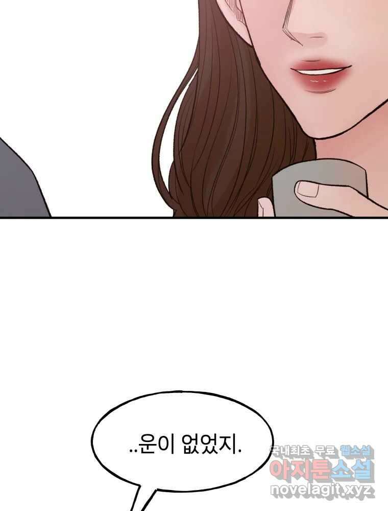 사람이라호 36화 36