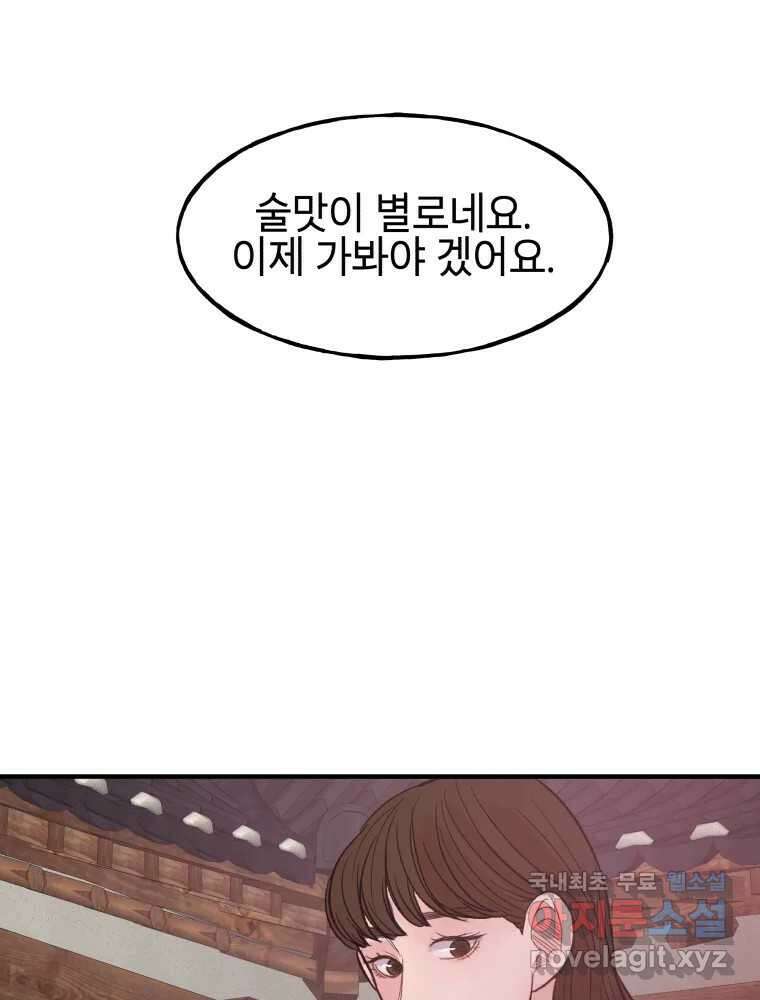 사람이라호 36화 38