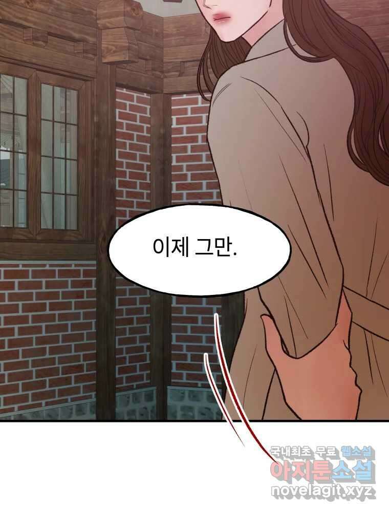 사람이라호 36화 39