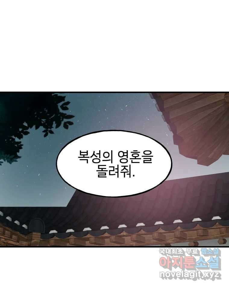 사람이라호 36화 40