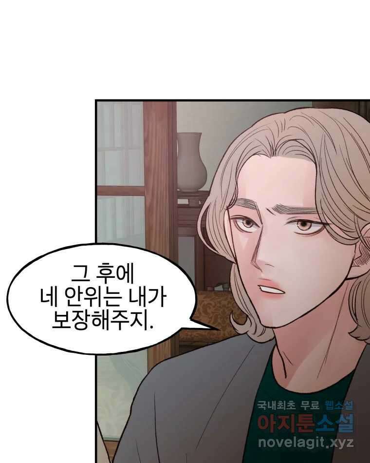사람이라호 36화 41