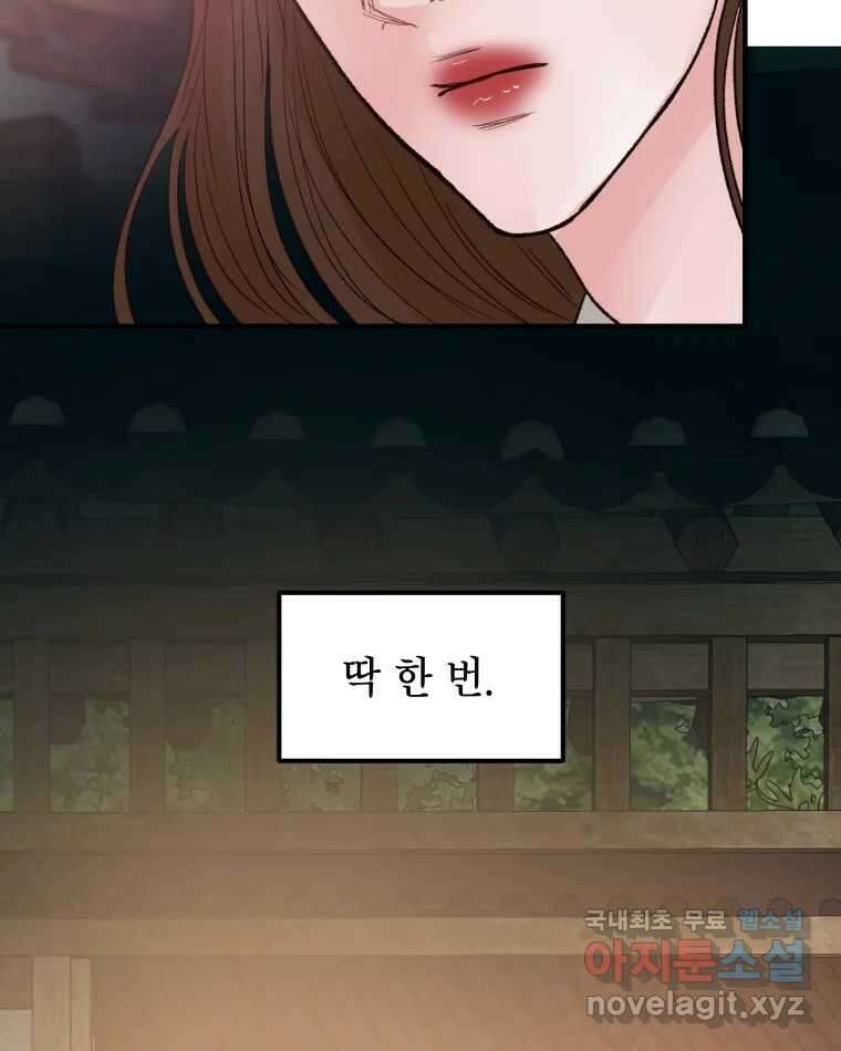 사람이라호 36화 43