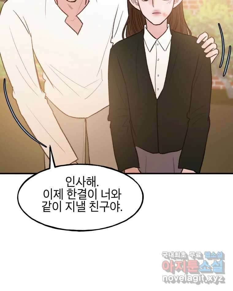 사람이라호 36화 46