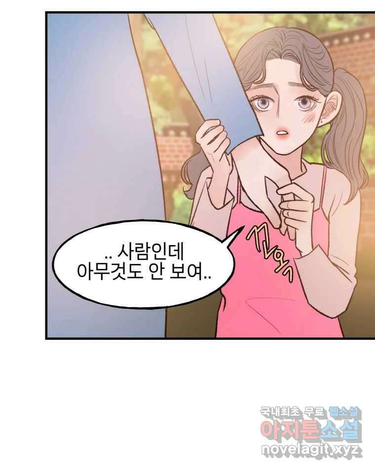 사람이라호 36화 47