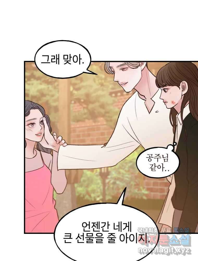 사람이라호 36화 48