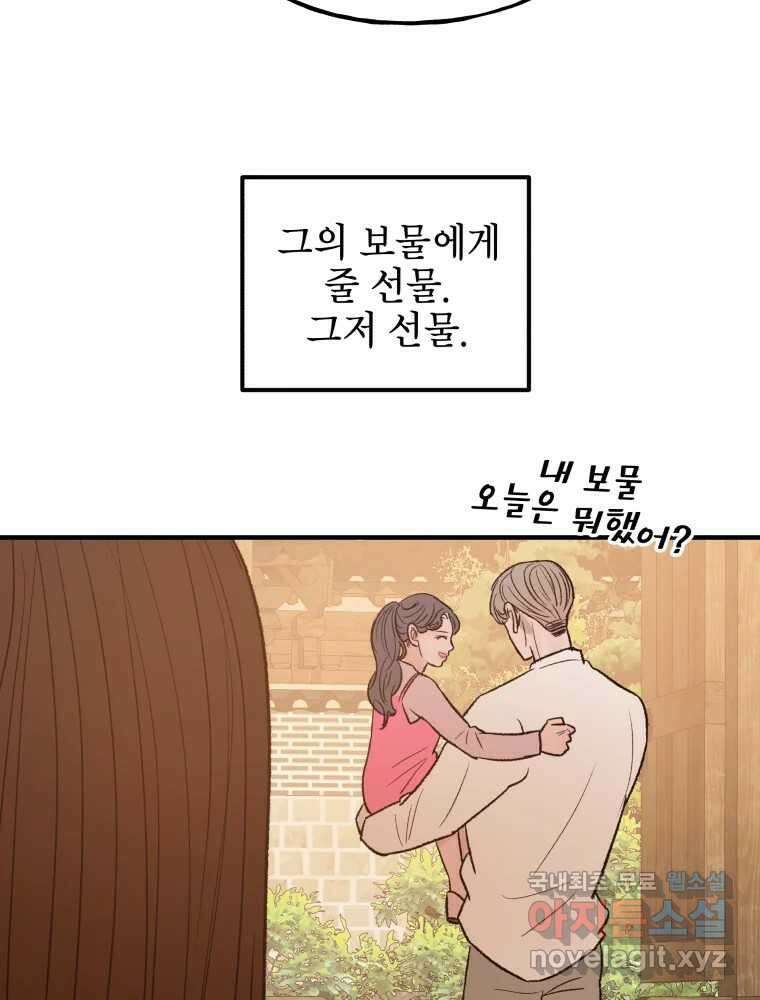사람이라호 36화 49