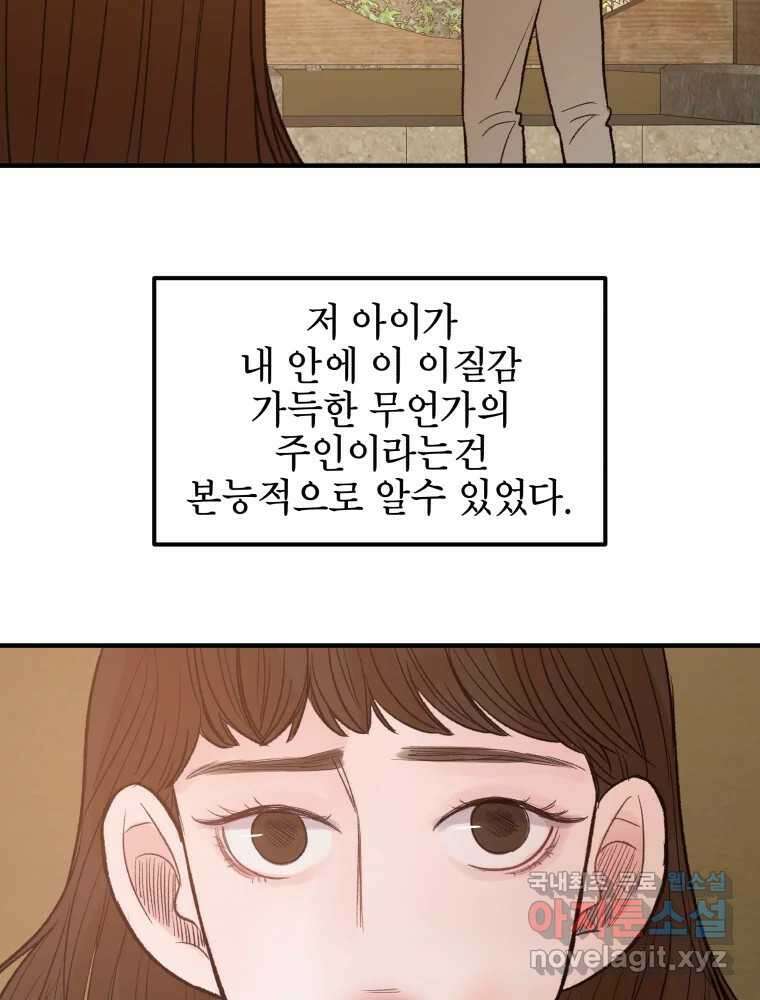 사람이라호 36화 50