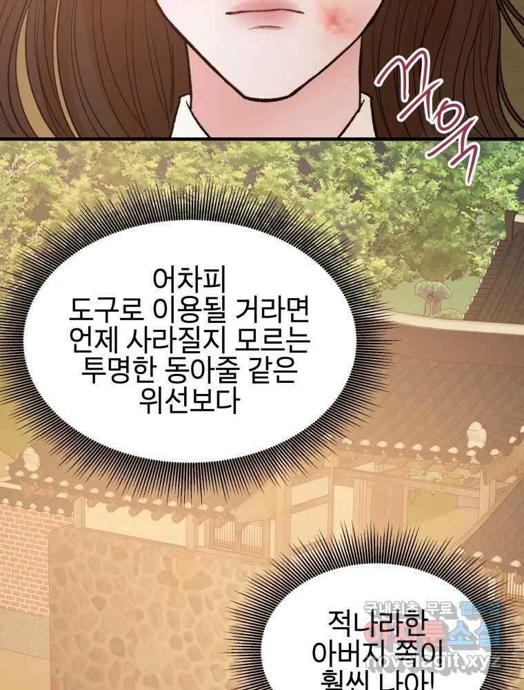 사람이라호 36화 51
