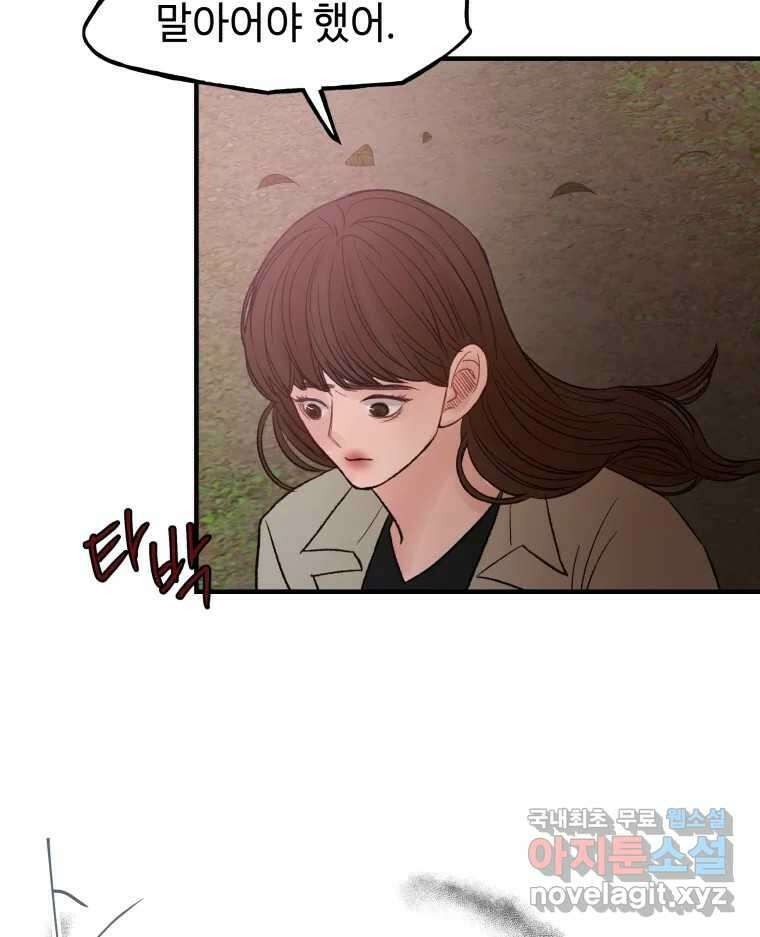 사람이라호 36화 57