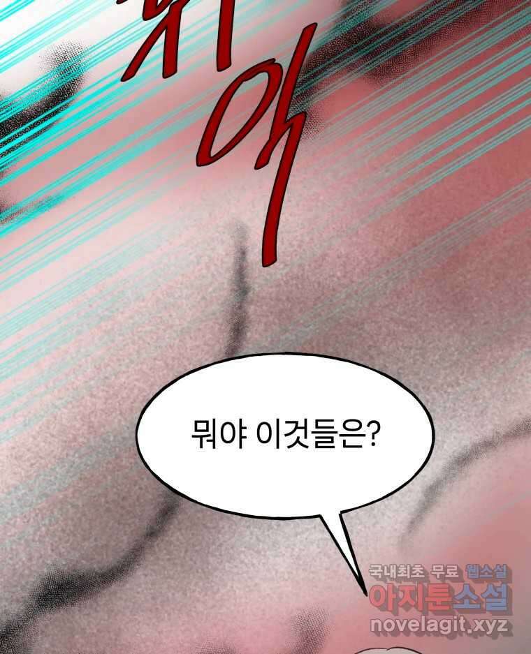 사람이라호 36화 61