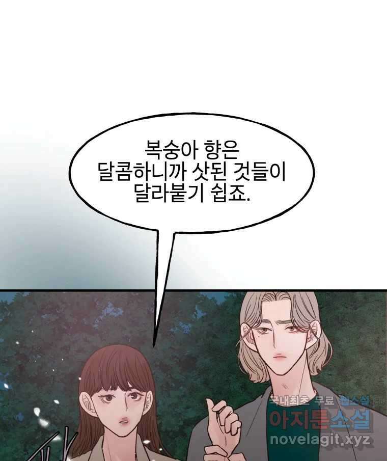 사람이라호 36화 64