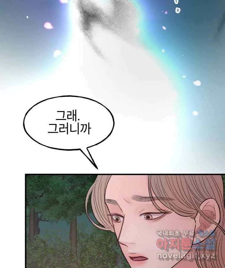 사람이라호 36화 66