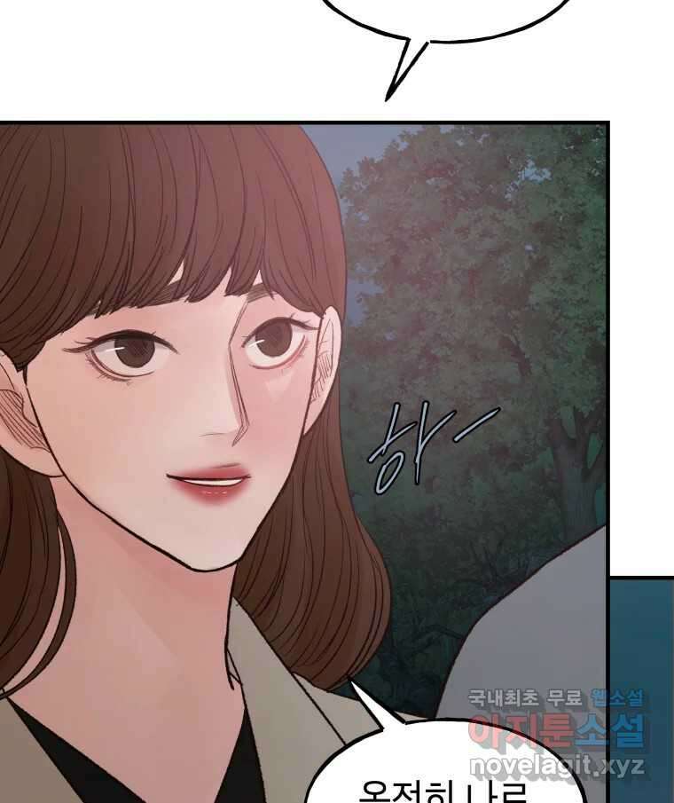 사람이라호 36화 68