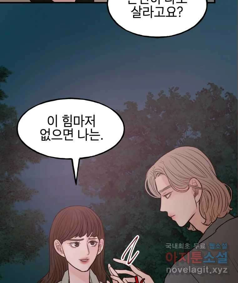 사람이라호 36화 69