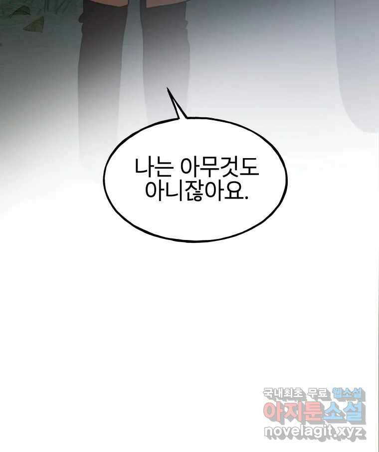 사람이라호 36화 71