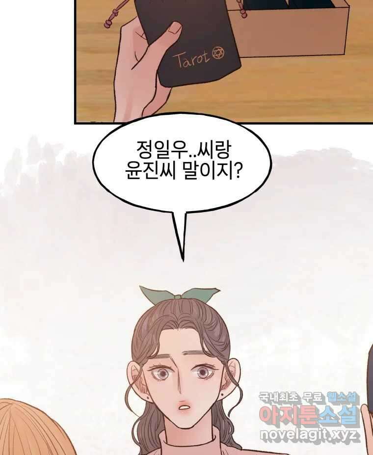 사람이라호 36화 75
