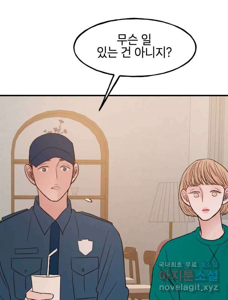사람이라호 36화 80