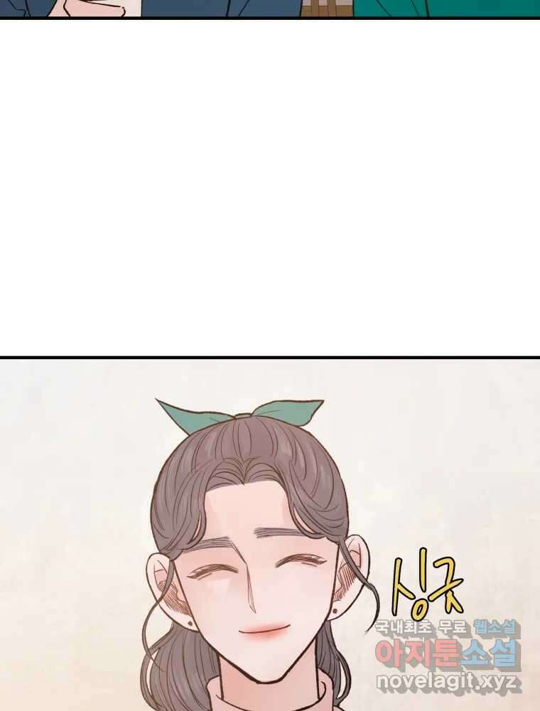 사람이라호 36화 81