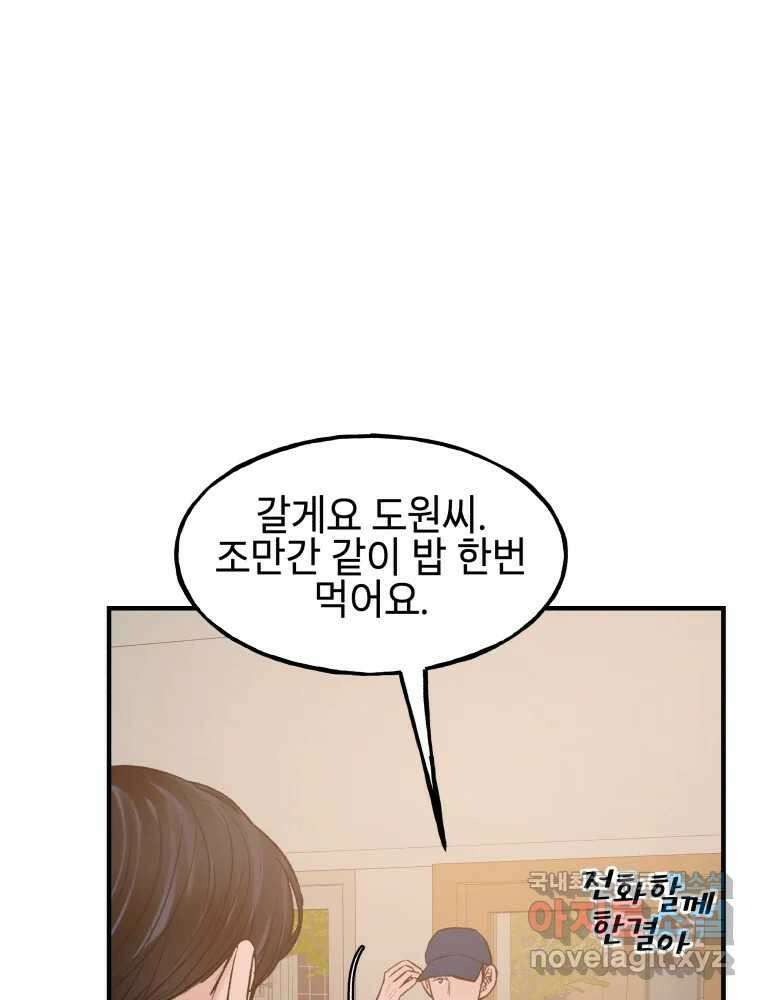 사람이라호 36화 84