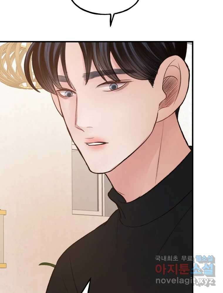 사람이라호 36화 89