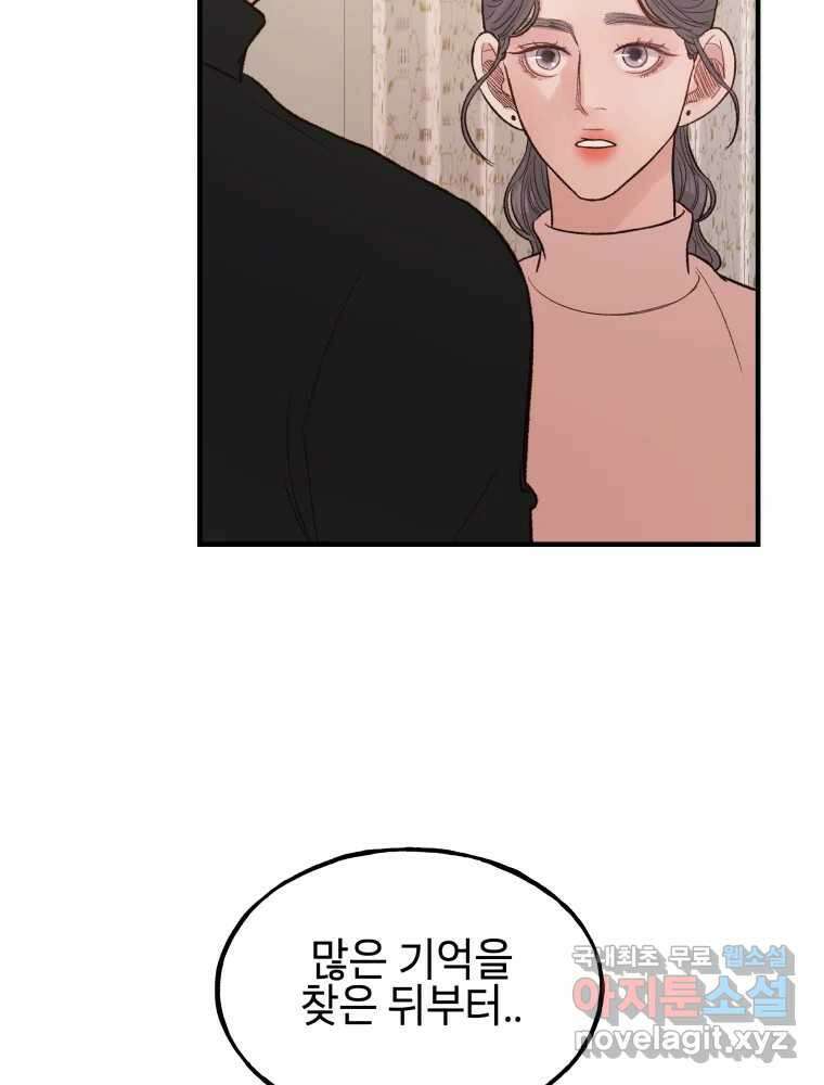 사람이라호 36화 91