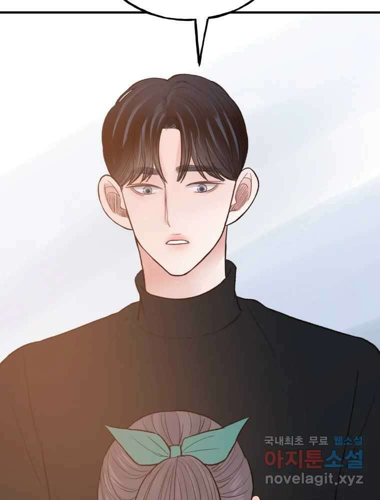 사람이라호 36화 92