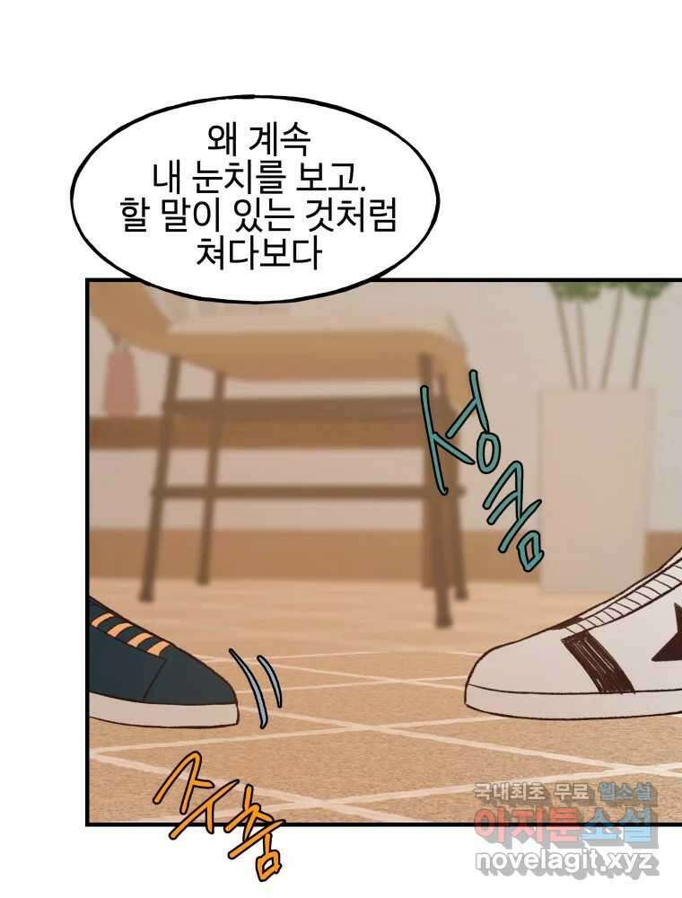 사람이라호 36화 94