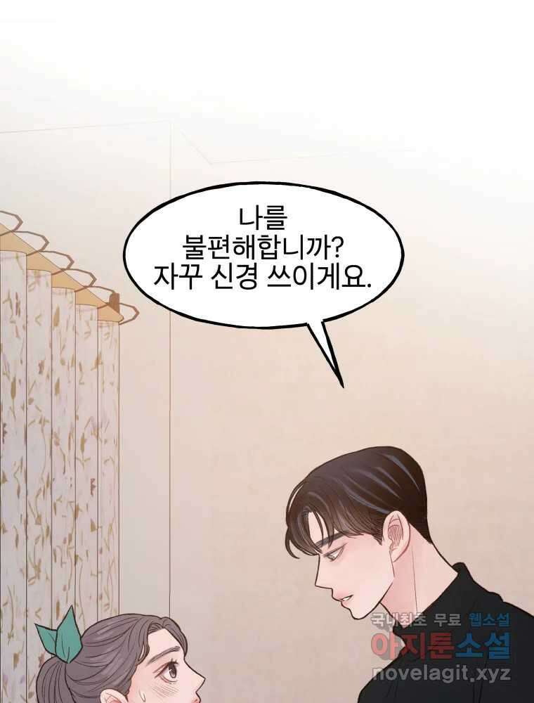 사람이라호 36화 96
