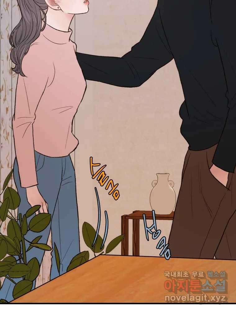 사람이라호 36화 97