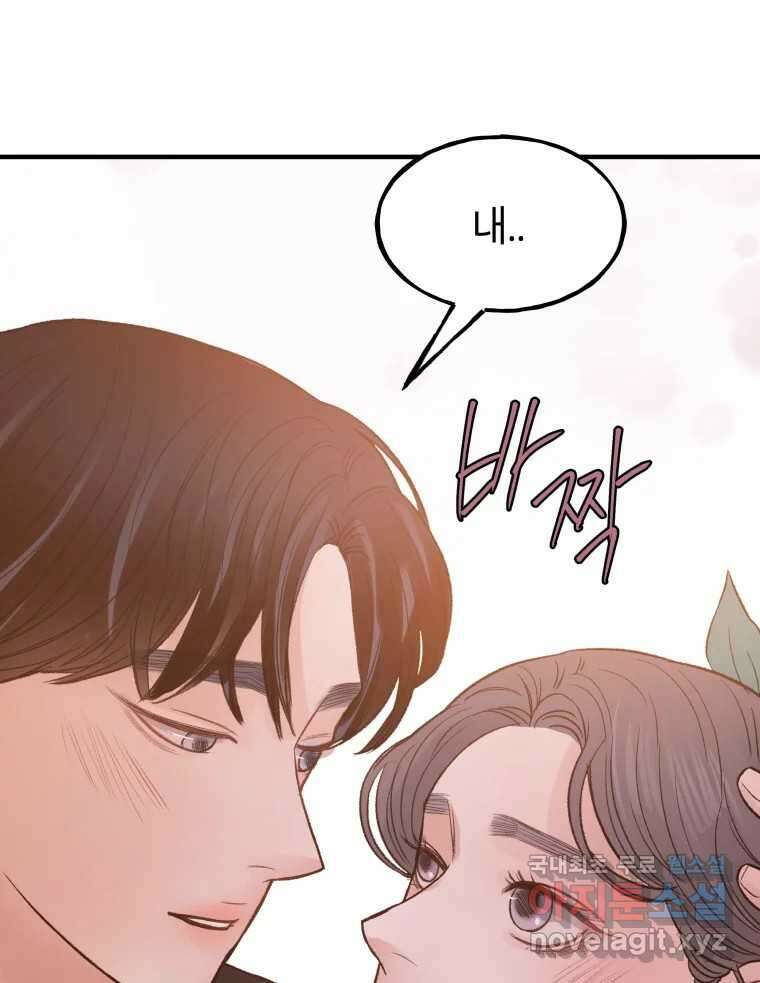 사람이라호 36화 104
