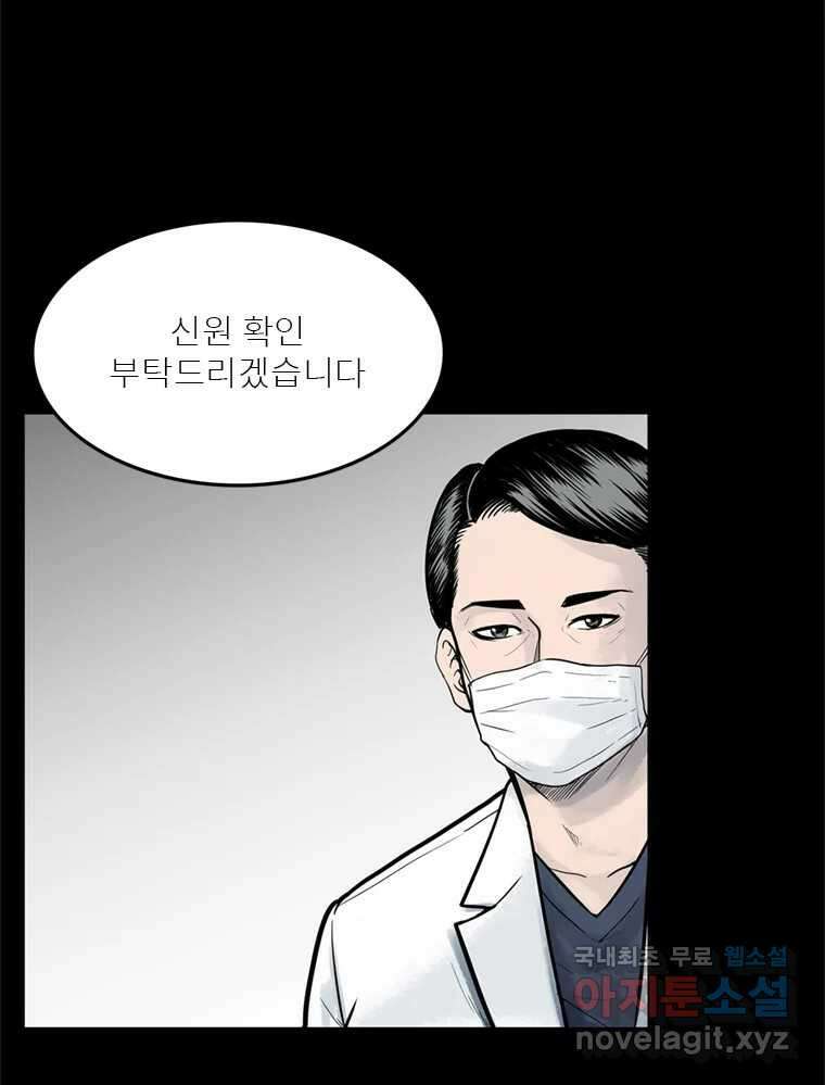 26번째 살인 제41화 7
